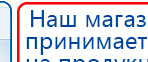 Малавтилин  Крем для лица и тела  купить в Домодедово, Малавтилины купить в Домодедово, Дэнас официальный сайт denasolm.ru