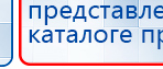 Малавтилин  Крем для лица и тела  купить в Домодедово, Малавтилины купить в Домодедово, Дэнас официальный сайт denasolm.ru