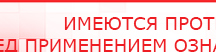 купить Дэнас Кардио мини - Аппараты Дэнас Дэнас официальный сайт denasolm.ru в Домодедово