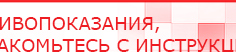 купить Электрод  - ректальный - Выносные электроды Дэнас официальный сайт denasolm.ru в Домодедово