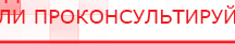 купить Журнал «Физиотерапия 21 века» - Печатная продукция Дэнас официальный сайт denasolm.ru в Домодедово
