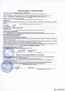 НейроДЭНС Кардио в Домодедово купить Дэнас официальный сайт denasolm.ru 