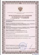 Дэнас официальный сайт denasolm.ru ДЭНАС-Комплекс в Домодедово купить