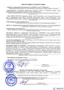 Дэнас официальный сайт denasolm.ru ДЭНАС-Комплекс в Домодедово купить