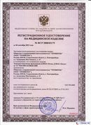 ДЭНАС-Остео в Домодедово купить Дэнас официальный сайт denasolm.ru 