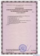 ДЭНАС-Остео в Домодедово купить Дэнас официальный сайт denasolm.ru 