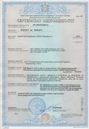 НейроДэнас Вертебра купить в Домодедово Дэнас официальный сайт denasolm.ru