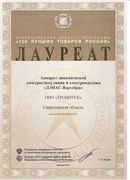 НейроДэнас Вертебра купить в Домодедово Дэнас официальный сайт denasolm.ru