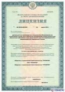 НейроДэнас Вертебра купить в Домодедово Дэнас официальный сайт denasolm.ru