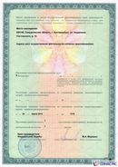 НейроДэнас Вертебра в Домодедово купить Дэнас официальный сайт denasolm.ru 
