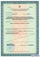 НейроДэнас Вертебра в Домодедово купить Дэнас официальный сайт denasolm.ru 
