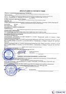 НейроДэнас Вертебра купить в Домодедово Дэнас официальный сайт denasolm.ru