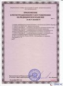 НейроДэнас Вертебра купить в Домодедово Дэнас официальный сайт denasolm.ru