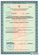 Дэнас официальный сайт denasolm.ru Дэнас - Вертебра Новинка (5 программ) в Домодедово купить