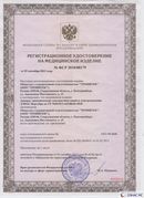 Дэнас официальный сайт denasolm.ru Дэнас - Вертебра Новинка (5 программ) в Домодедово купить