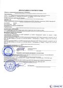 Дэнас - Вертебра Новинка (5 программ) купить в Домодедово  Дэнас официальный сайт denasolm.ru 
